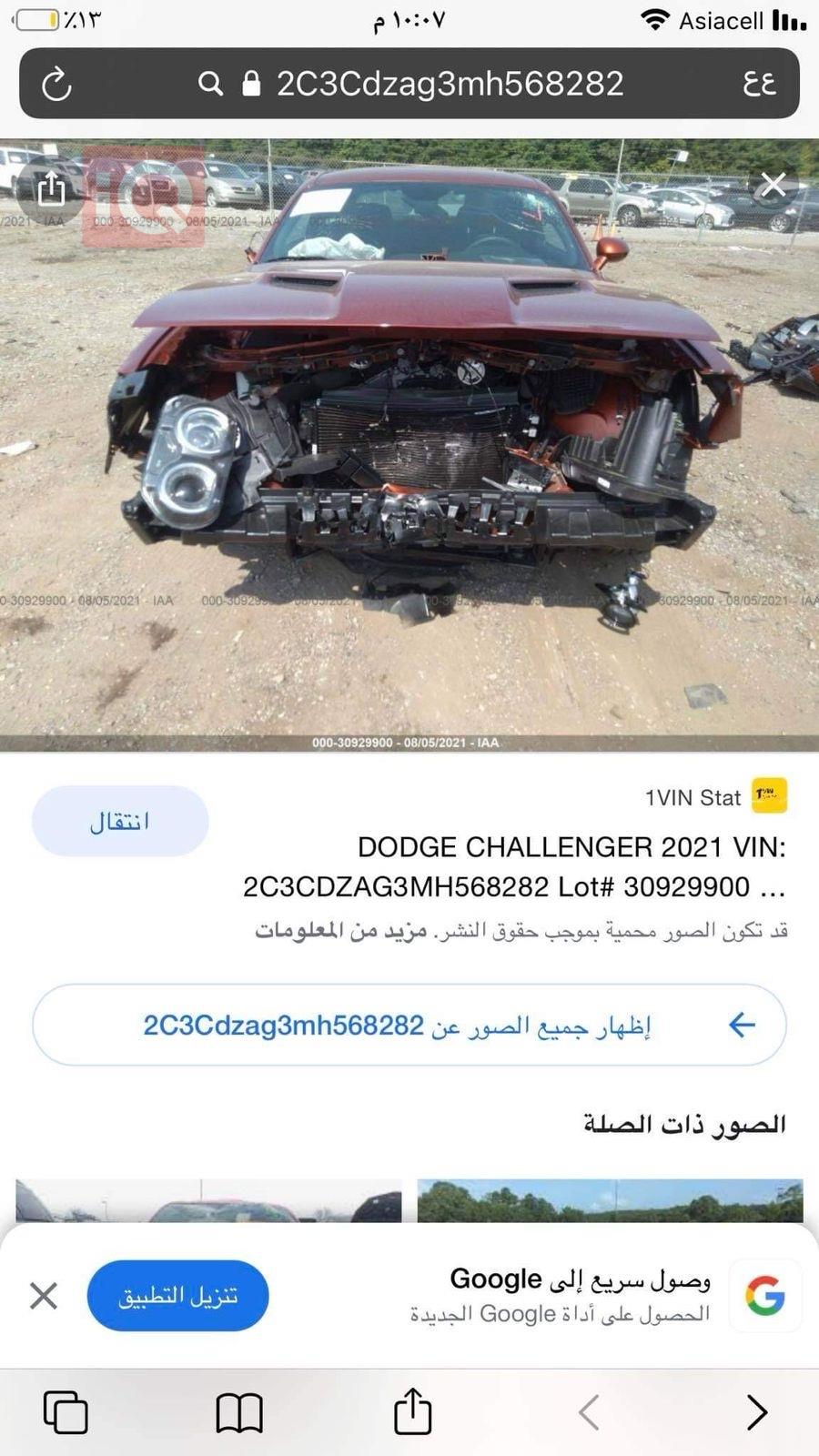دۆج چالنجەر